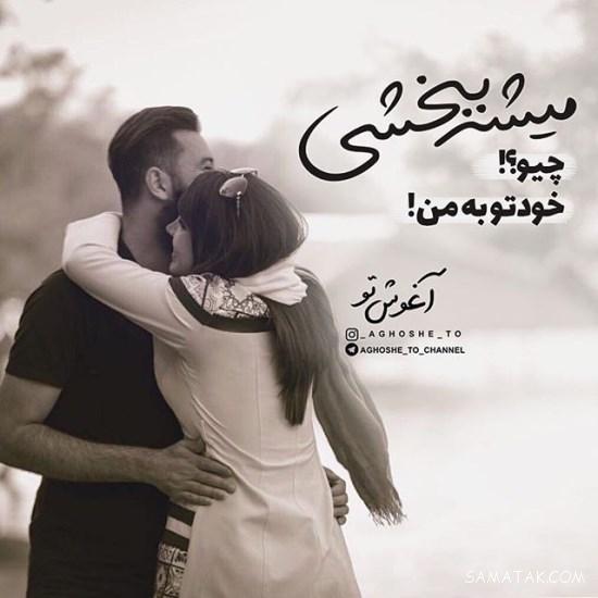عکس نوشته های غمگین عاشقانه خفن مخصوص دختر و پسر عکس نوشته های غمگین عاشقانه خفن مخصوص دختر و پسر