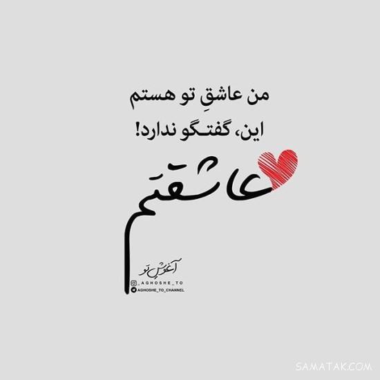 عکس نوشته های غمگین عاشقانه خفن مخصوص دختر و پسر عکس نوشته های غمگین عاشقانه خفن مخصوص دختر و پسر
