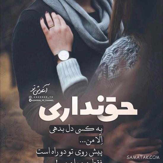 عکس نوشته های غمگین عاشقانه خفن مخصوص دختر و پسر عکس نوشته های غمگین عاشقانه خفن مخصوص دختر و پسر