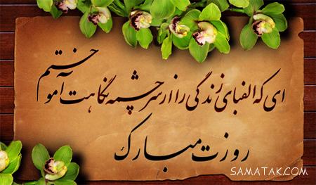 عکس روز معلم ۱۴۰۳ عکس روز معلم ۱۴۰۳