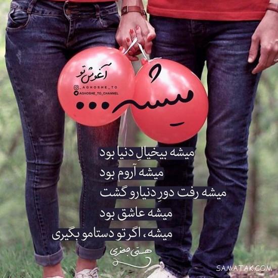 عکس نوشته های غمگین عاشقانه خفن مخصوص دختر و پسر عکس نوشته های غمگین عاشقانه خفن مخصوص دختر و پسر