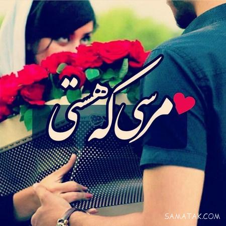 عکس نوشته های غمگین عاشقانه خفن مخصوص دختر و پسر عکس نوشته های غمگین عاشقانه خفن مخصوص دختر و پسر