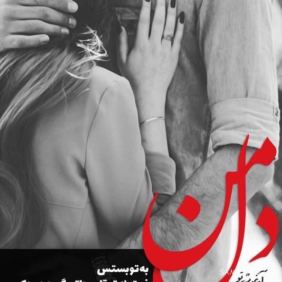 عکس نوشته های غمگین عاشقانه خفن مخصوص دختر و پسر عکس نوشته های غمگین عاشقانه خفن مخصوص دختر و پسر