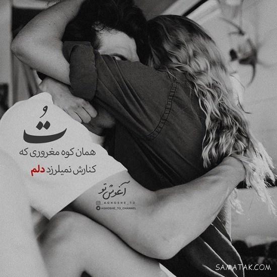 عکس نوشته های غمگین عاشقانه خفن مخصوص دختر و پسر عکس نوشته های غمگین عاشقانه خفن مخصوص دختر و پسر