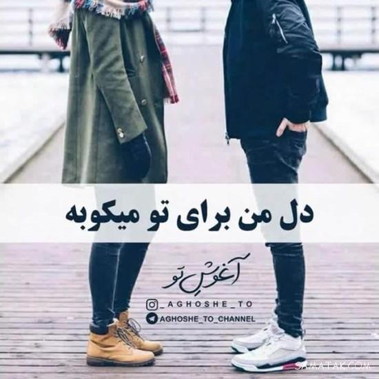 عکس نوشته های غمگین عاشقانه خفن مخصوص دختر و پسر عکس نوشته های غمگین عاشقانه خفن مخصوص دختر و پسر