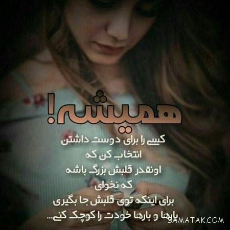 عکس نوشته های غمگین عاشقانه خفن مخصوص دختر و پسر عکس نوشته های غمگین عاشقانه خفن مخصوص دختر و پسر