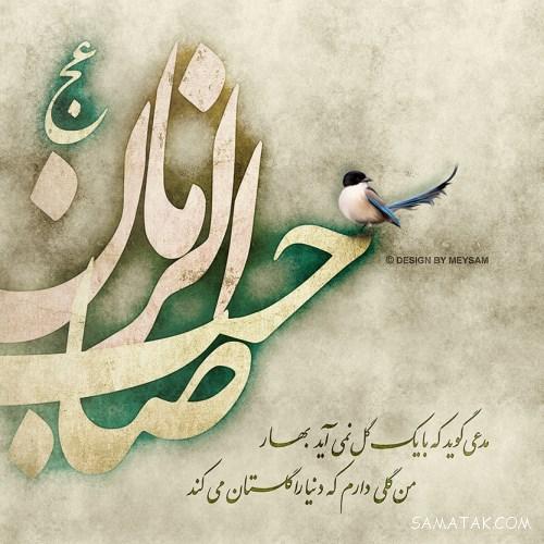 متن ادبی تبریک عید نیمه شعبان | متن ادبی زیبا برای تبریک نیمه شعبان