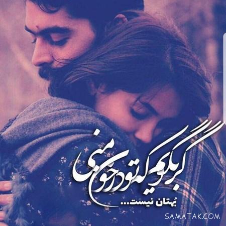 عکس نوشته های غمگین عاشقانه خفن مخصوص دختر و پسر عکس نوشته های غمگین عاشقانه خفن مخصوص دختر و پسر