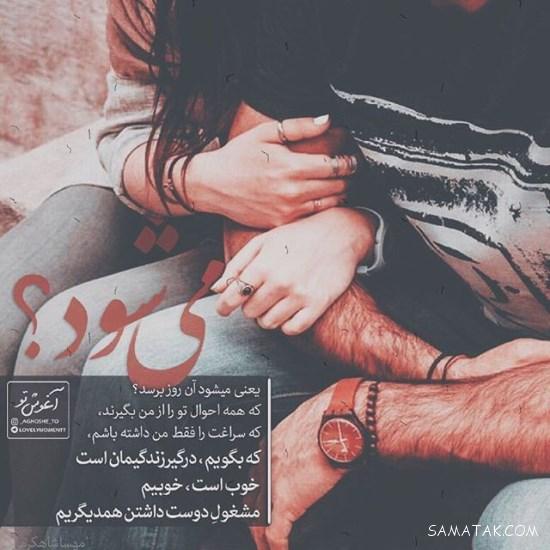 عکس نوشته های غمگین عاشقانه خفن مخصوص دختر و پسر عکس نوشته های غمگین عاشقانه خفن مخصوص دختر و پسر