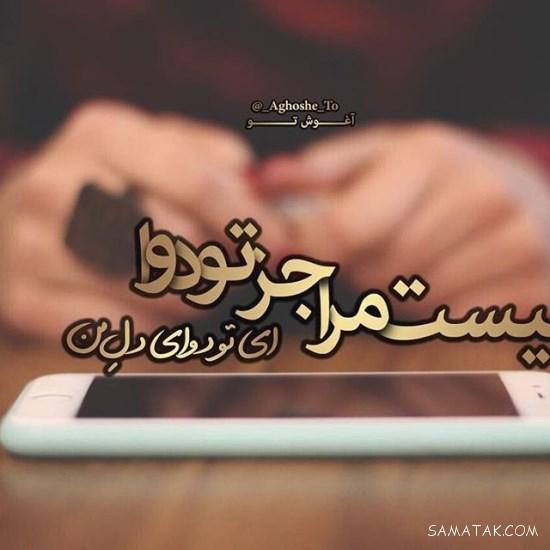 عکس نوشته های غمگین عاشقانه خفن مخصوص دختر و پسر عکس نوشته های غمگین عاشقانه خفن مخصوص دختر و پسر