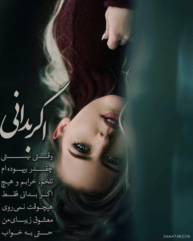 عکس نوشته ها و متن های عاشقانه و احساسی زیبا برای پروفایل عکس نوشته ها و متن های عاشقانه و احساسی زیبا برای پروفایل