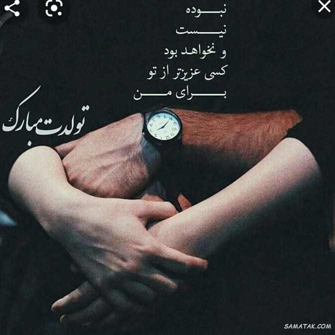 عکس نوشته تبریک تولد همسر + عکس تولدت مبارک همسرم عکس نوشته تبریک تولد همسر + عکس تولدت مبارک همسرم