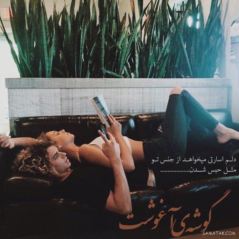 عکس نوشته ها و متن های عاشقانه و احساسی زیبا برای پروفایل عکس نوشته ها و متن های عاشقانه و احساسی زیبا برای پروفایل