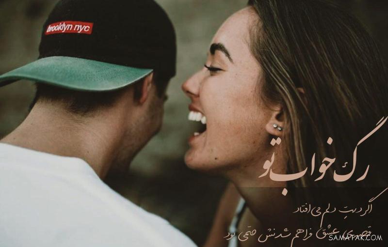 عکس نوشته ها و متن های عاشقانه و احساسی زیبا برای پروفایل عکس نوشته ها و متن های عاشقانه و احساسی زیبا برای پروفایل