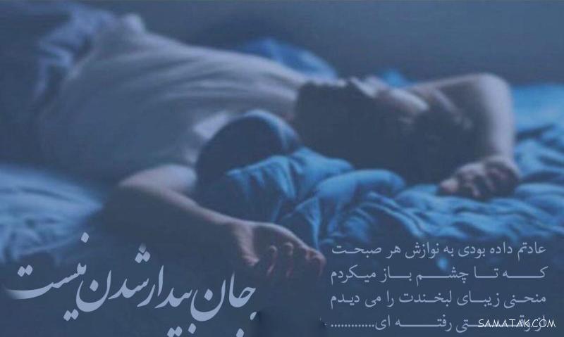 عکس نوشته ها و متن های عاشقانه و احساسی زیبا برای پروفایل عکس نوشته ها و متن های عاشقانه و احساسی زیبا برای پروفایل