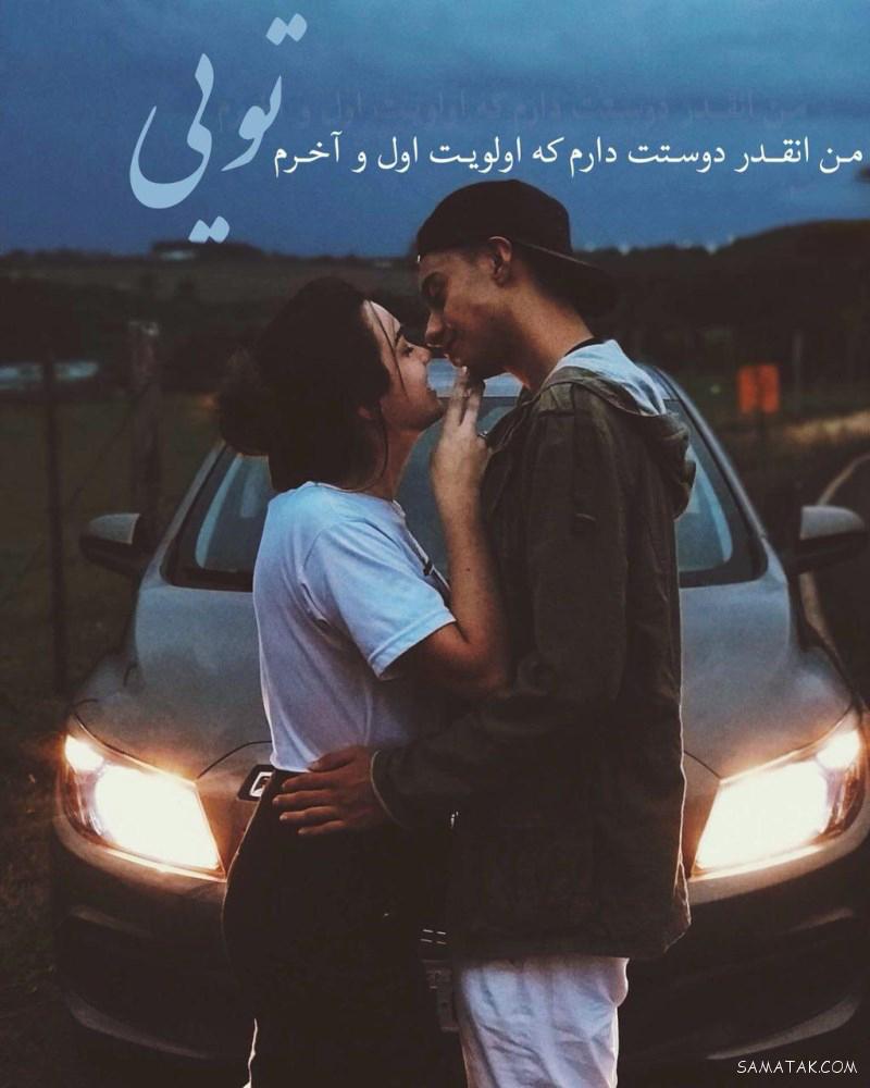عکس نوشته ها و متن های عاشقانه و احساسی زیبا برای پروفایل عکس نوشته ها و متن های عاشقانه و احساسی زیبا برای پروفایل
