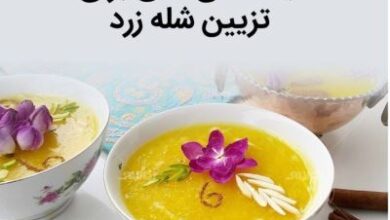 100 مدل تزیین شله زرد برای سفره افطار 2 453895969 samatak com