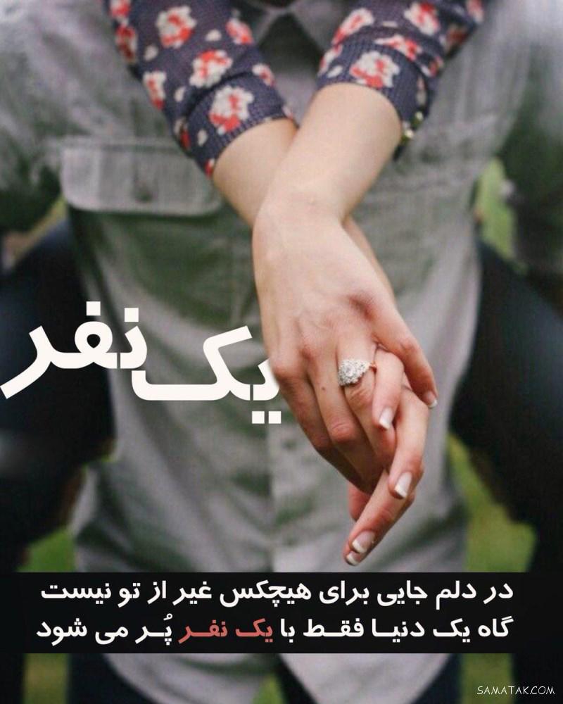 عکس نوشته ها و متن های عاشقانه و احساسی زیبا برای پروفایل عکس نوشته ها و متن های عاشقانه و احساسی زیبا برای پروفایل