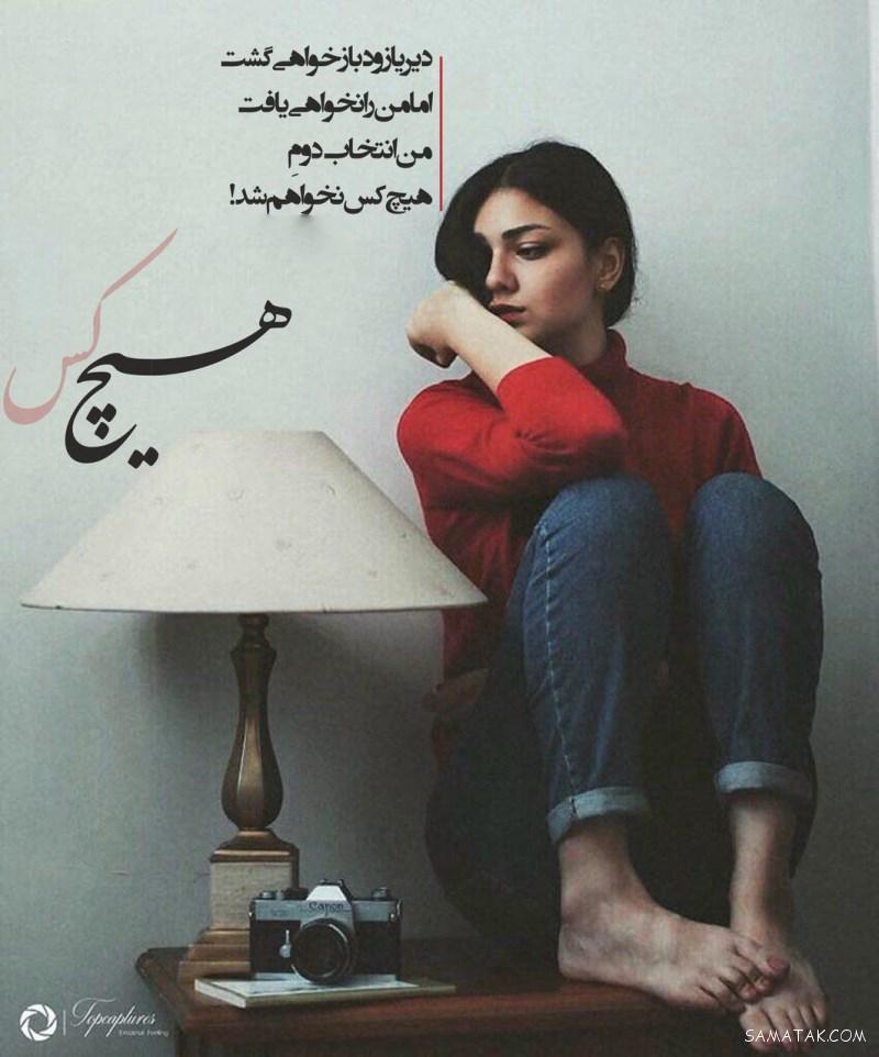 عکس نوشته ها و متن های عاشقانه و احساسی زیبا برای پروفایل عکس نوشته ها و متن های عاشقانه و احساسی زیبا برای پروفایل