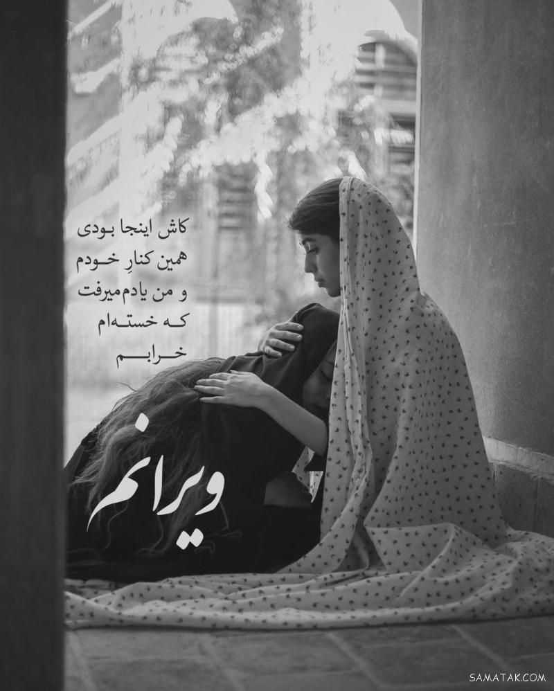 عکس نوشته ها و متن های عاشقانه و احساسی زیبا برای پروفایل عکس نوشته ها و متن های عاشقانه و احساسی زیبا برای پروفایل
