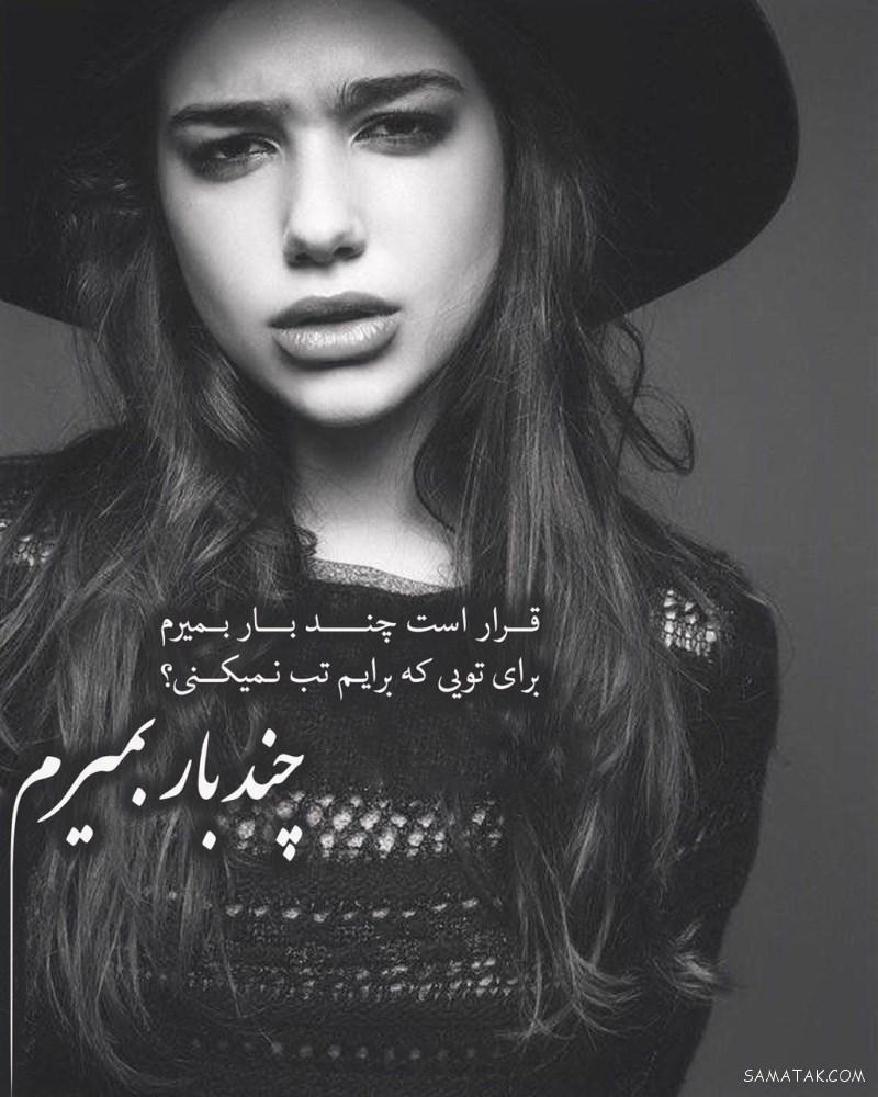 عکس نوشته ها و متن های عاشقانه و احساسی زیبا برای پروفایل عکس نوشته ها و متن های عاشقانه و احساسی زیبا برای پروفایل