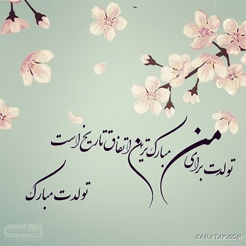 عکس نوشته تبریک تولد همسر + عکس تولدت مبارک همسرم عکس نوشته تبریک تولد همسر + عکس تولدت مبارک همسرم