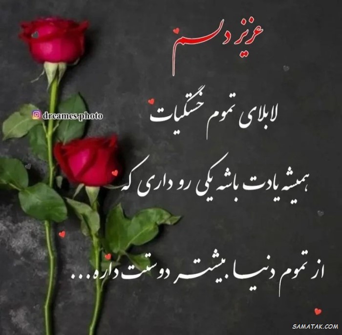 عکس نوشته تبریک تولد همسر + عکس تولدت مبارک همسرم عکس نوشته تبریک تولد همسر + عکس تولدت مبارک همسرم