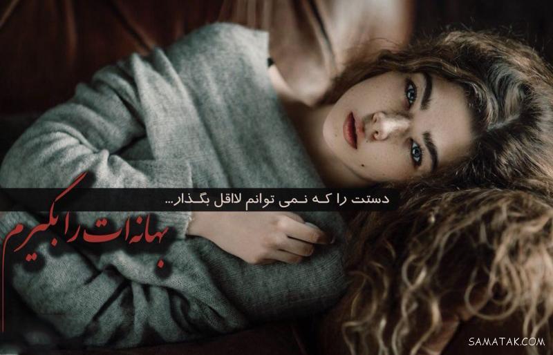 عکس نوشته های بسیار غمگین و ناراحت کننده عاشقانه