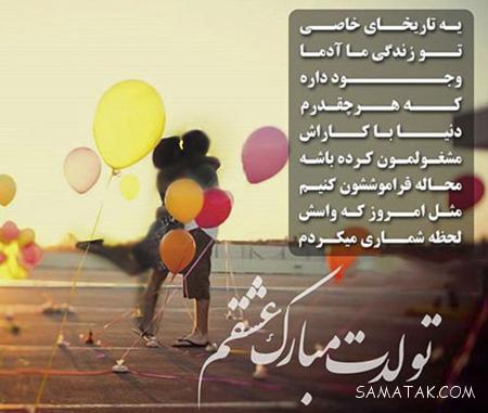 عکس نوشته تبریک تولد همسر + عکس تولدت مبارک همسرم عکس نوشته تبریک تولد همسر + عکس تولدت مبارک همسرم