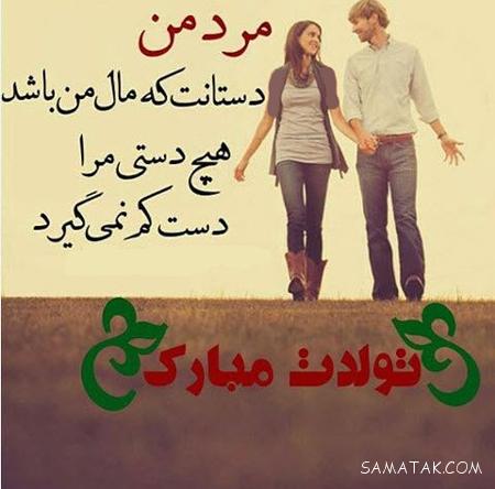 عکس نوشته تبریک تولد همسر + عکس تولدت مبارک همسرم عکس نوشته تبریک تولد همسر + عکس تولدت مبارک همسرم