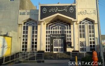 ویرایش فرم ثبت نام وام ازدواج | ویرایش اطلاعات ثبت نام وام ازدواج 5 1364170491 samatak com