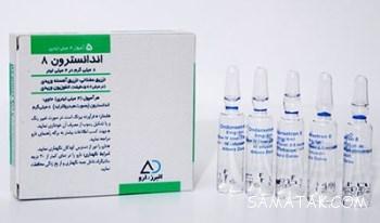 قرص اندانسترون برای چیست | عوارض، موارد مصرف قرص اندانسترون 1 797058578 samatak com