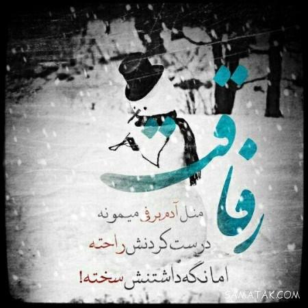عکس نوشته های لاکچری عاشقانه برای پروفایل عکس نوشته های لاکچری عاشقانه برای پروفایل