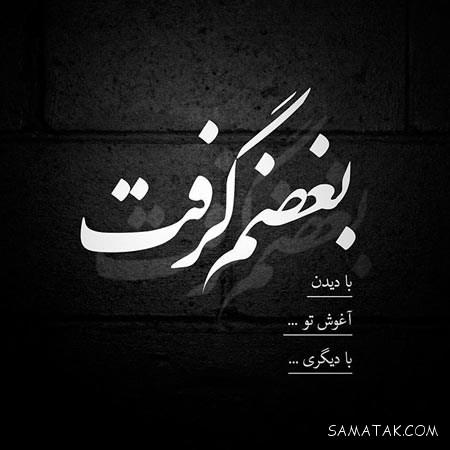 عکس نوشته های لاکچری عاشقانه برای پروفایل عکس نوشته های لاکچری عاشقانه برای پروفایل