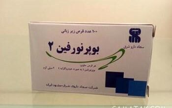 آیا قرص b2 تست اعتیاد را مثبت میکند؟ 3 1812285289 samatak com