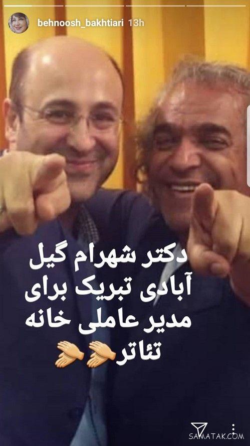 لایو استوری بازیگران و سلبریتی های معروف در اینستا لایو استوری بازیگران و سلبریتی های معروف در اینستا