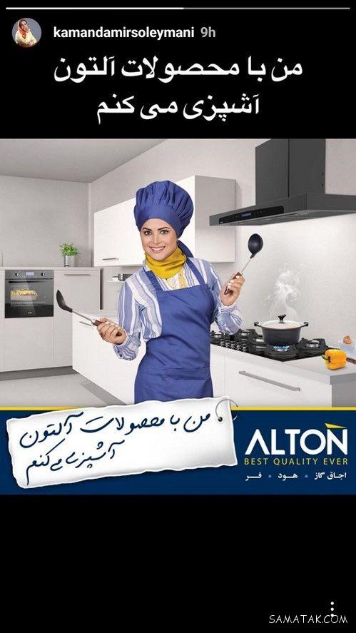 لایو استوری بازیگران و سلبریتی های معروف در اینستا لایو استوری بازیگران و سلبریتی های معروف در اینستا