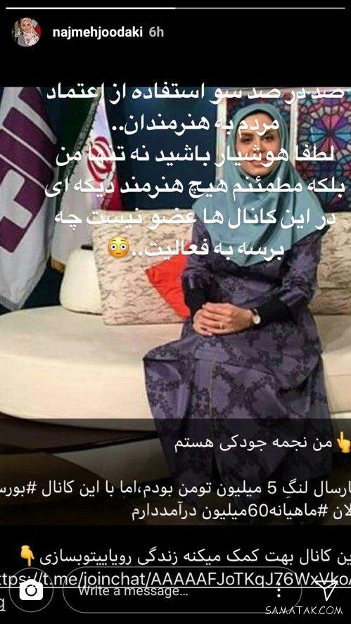 لایو استوری بازیگران و سلبریتی های معروف در اینستا لایو استوری بازیگران و سلبریتی های معروف در اینستا