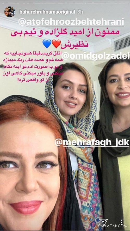 لایو استوری بازیگران و سلبریتی های معروف در اینستا لایو استوری بازیگران و سلبریتی های معروف در اینستا