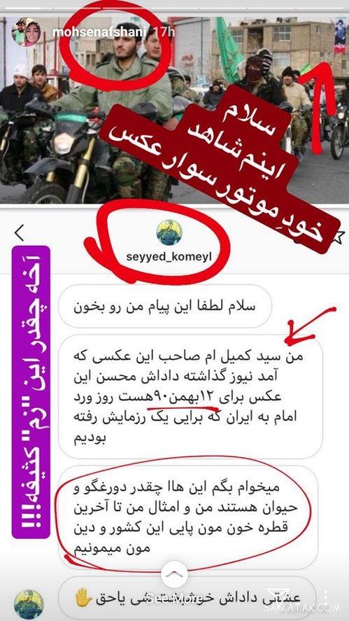 لایو استوری بازیگران و سلبریتی های معروف در اینستا لایو استوری بازیگران و سلبریتی های معروف در اینستا