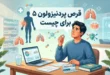 قرص پردنیزولون ۵ برای چیست + نحوه مصرف قرص پردنیزولون ۵ 119 قرص پردنیزولون ۵ برای چیست