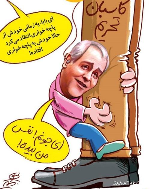 کاریکاتورهای مهران مدیری | عکس کاریکاتوری مهران مدیری کاریکاتورهای مهران مدیری | عکس کاریکاتوری مهران مدیری