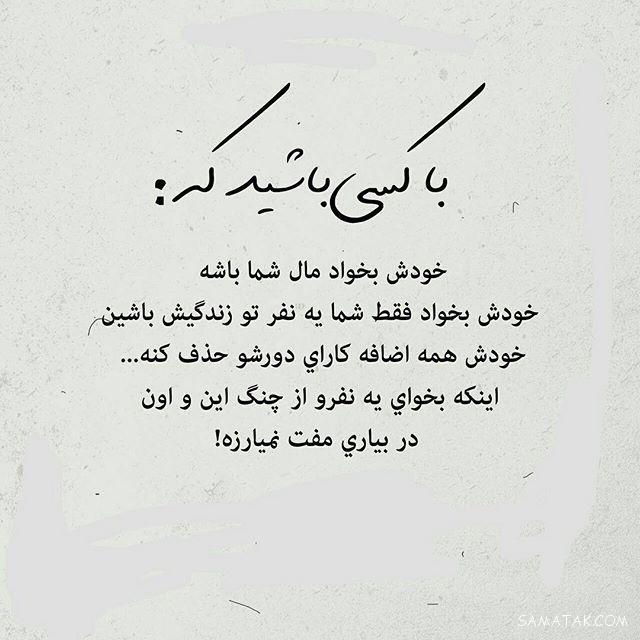 عکس نوشته های عاشقانه و زیبا برای همسر عزیز و مهربان عکس نوشته های عاشقانه و زیبا برای همسر عزیز و مهربان