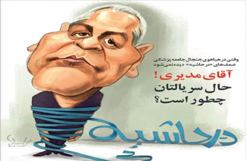 کاریکاتورهای مهران مدیری | عکس کاریکاتوری مهران مدیری کاریکاتورهای مهران مدیری | عکس کاریکاتوری مهران مدیری