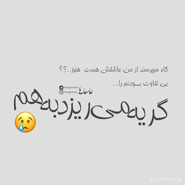 عکس نوشته های عاشقانه و زیبا برای همسر عزیز و مهربان عکس نوشته های عاشقانه و زیبا برای همسر عزیز و مهربان