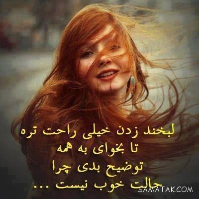 عکس نوشته بخند | عکس نوشته همیشه بخند عکس نوشته بخند | عکس نوشته همیشه بخند