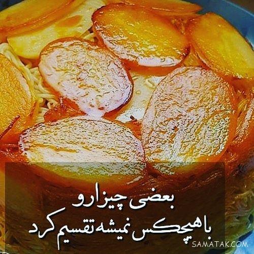 عکس نوشته های عاشقانه و زیبا برای همسر عزیز و مهربان عکس نوشته های عاشقانه و زیبا برای همسر عزیز و مهربان