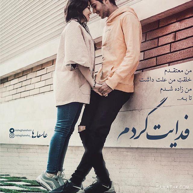 عکس نوشته های عاشقانه و زیبا برای همسر عزیز و مهربان عکس نوشته های عاشقانه و زیبا برای همسر عزیز و مهربان
