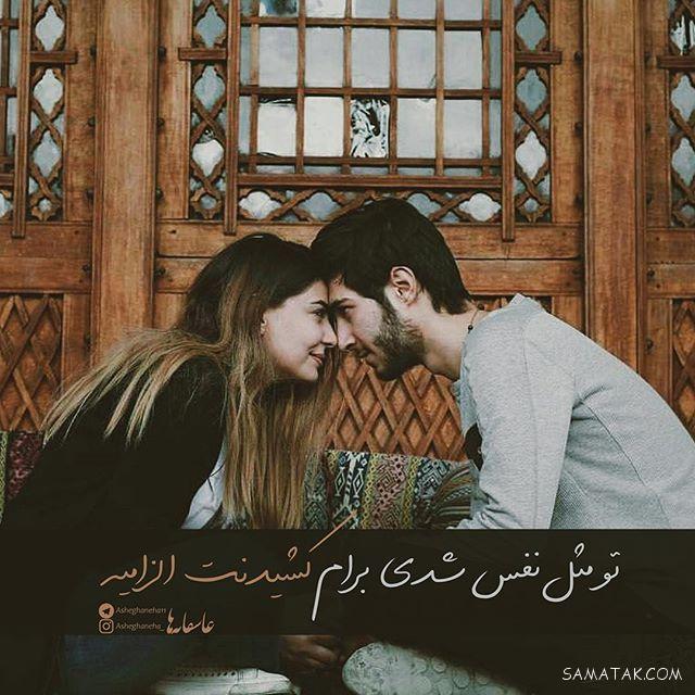 عکس نوشته های عاشقانه و زیبا برای همسر عزیز و مهربان عکس نوشته های عاشقانه و زیبا برای همسر عزیز و مهربان