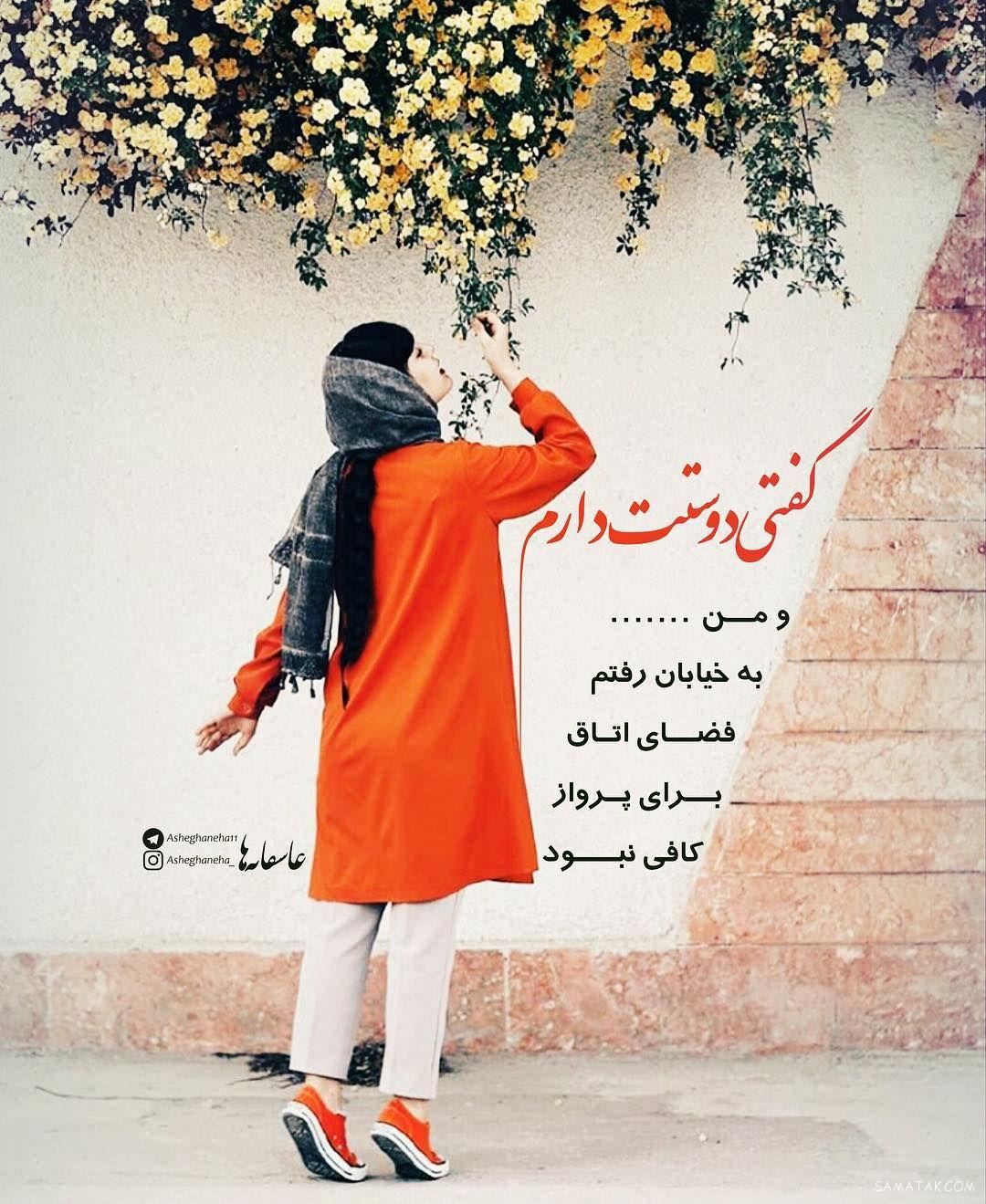 عکس نوشته های عاشقانه و زیبا برای همسر عزیز و مهربان عکس نوشته های عاشقانه و زیبا برای همسر عزیز و مهربان